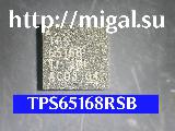 TPS65168__(QFN40)